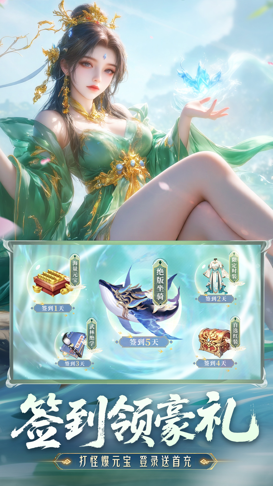 神罗仙域腾讯版下载介绍图