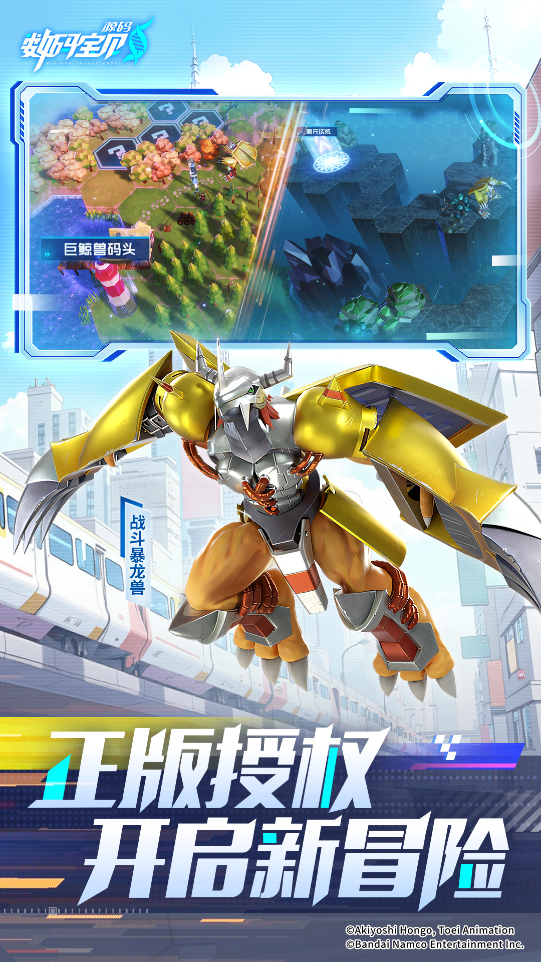 数码宝贝源码腾讯版 v1.11 数码宝贝源码腾讯版游戏截图