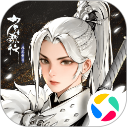 少年歌行风花雪月腾讯版
