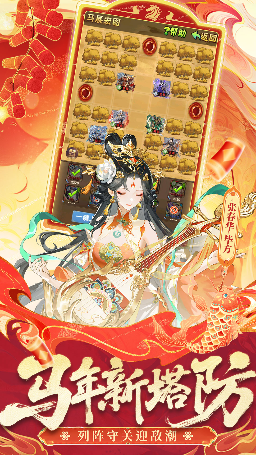 少年三国志腾讯版 v12.0.0 少年三国志腾讯版游戏截图