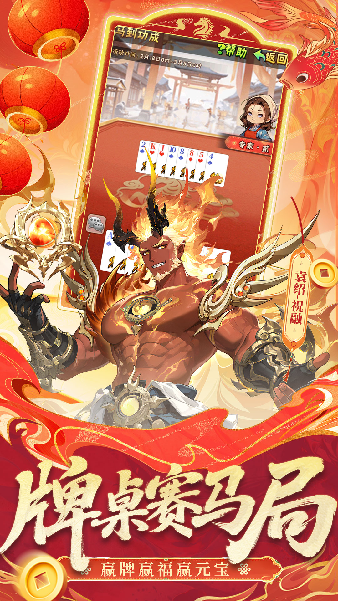 少年三国志腾讯版 v12.0.0 少年三国志腾讯版游戏截图