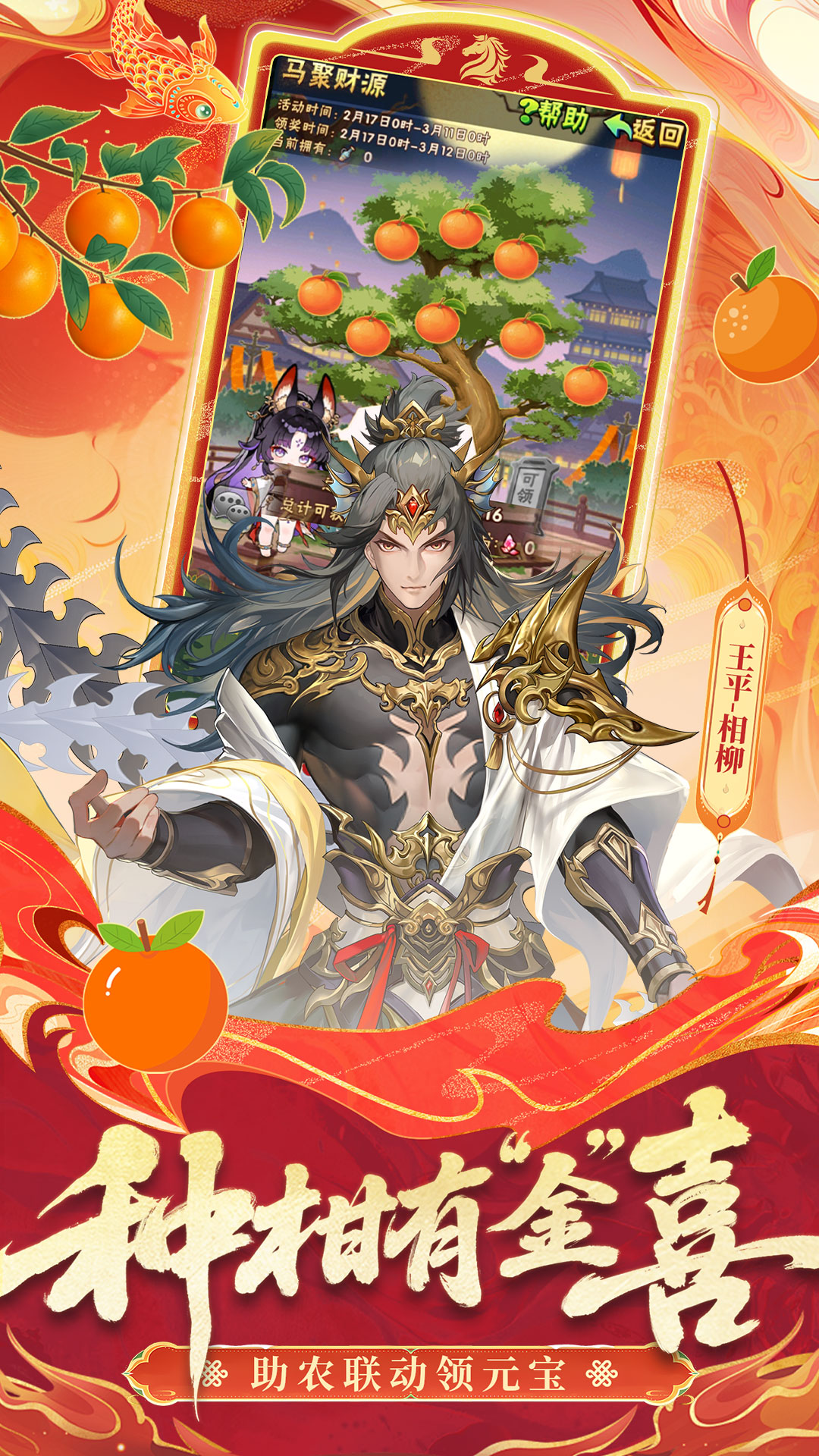 少年三国志腾讯版 v12.0.0 少年三国志腾讯版游戏截图