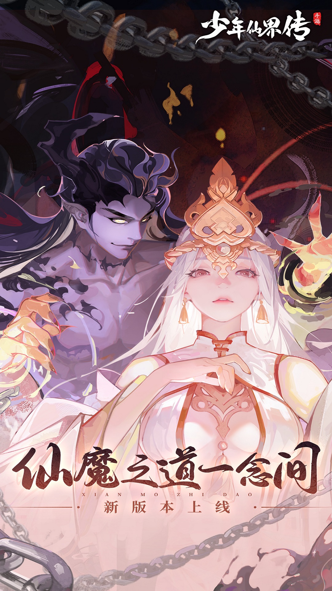 少年仙界传腾讯版 v1.3.0 少年仙界传腾讯版游戏截图