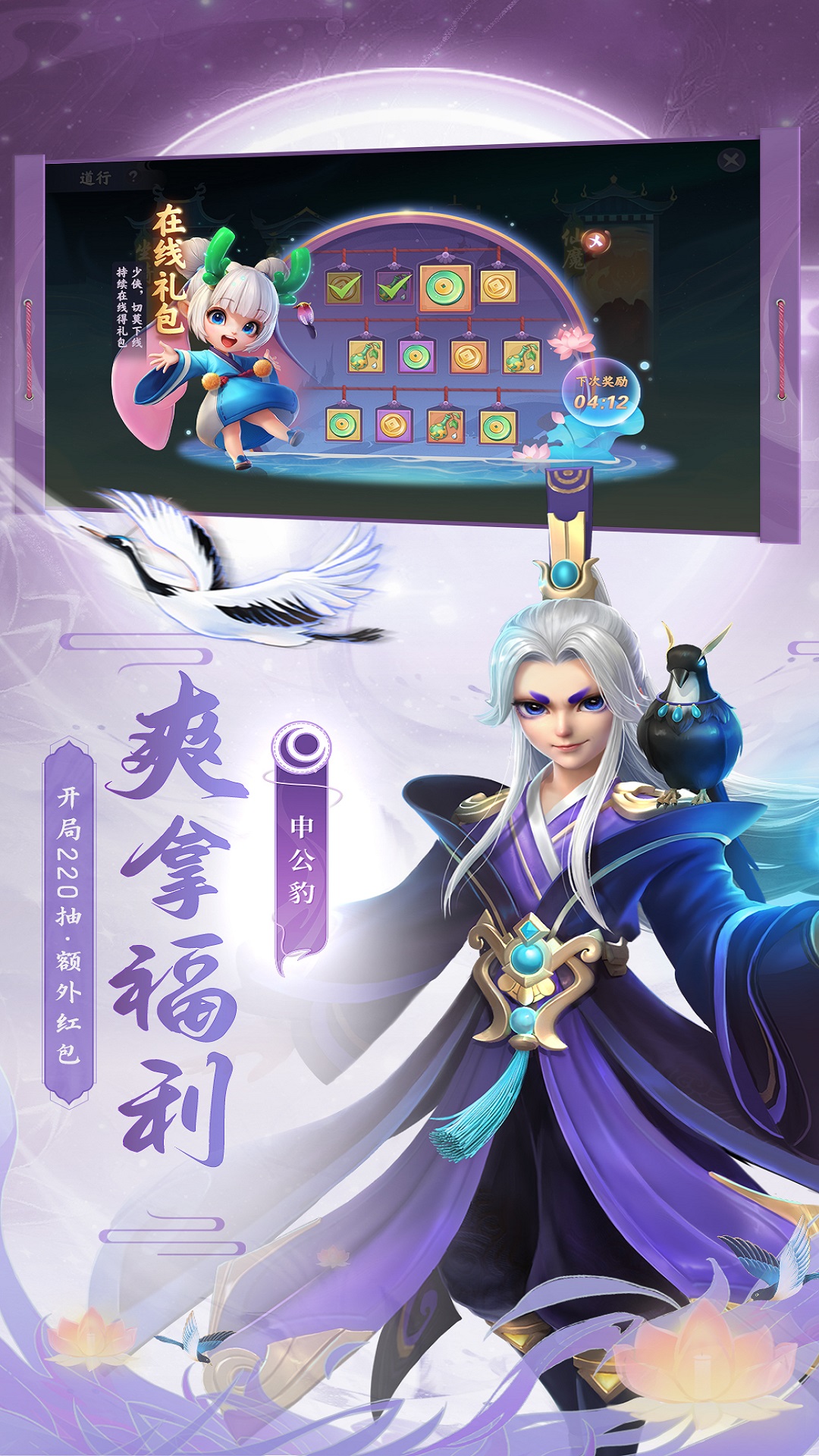 少年仙界传腾讯版 v1.3.0 少年仙界传腾讯版游戏截图
