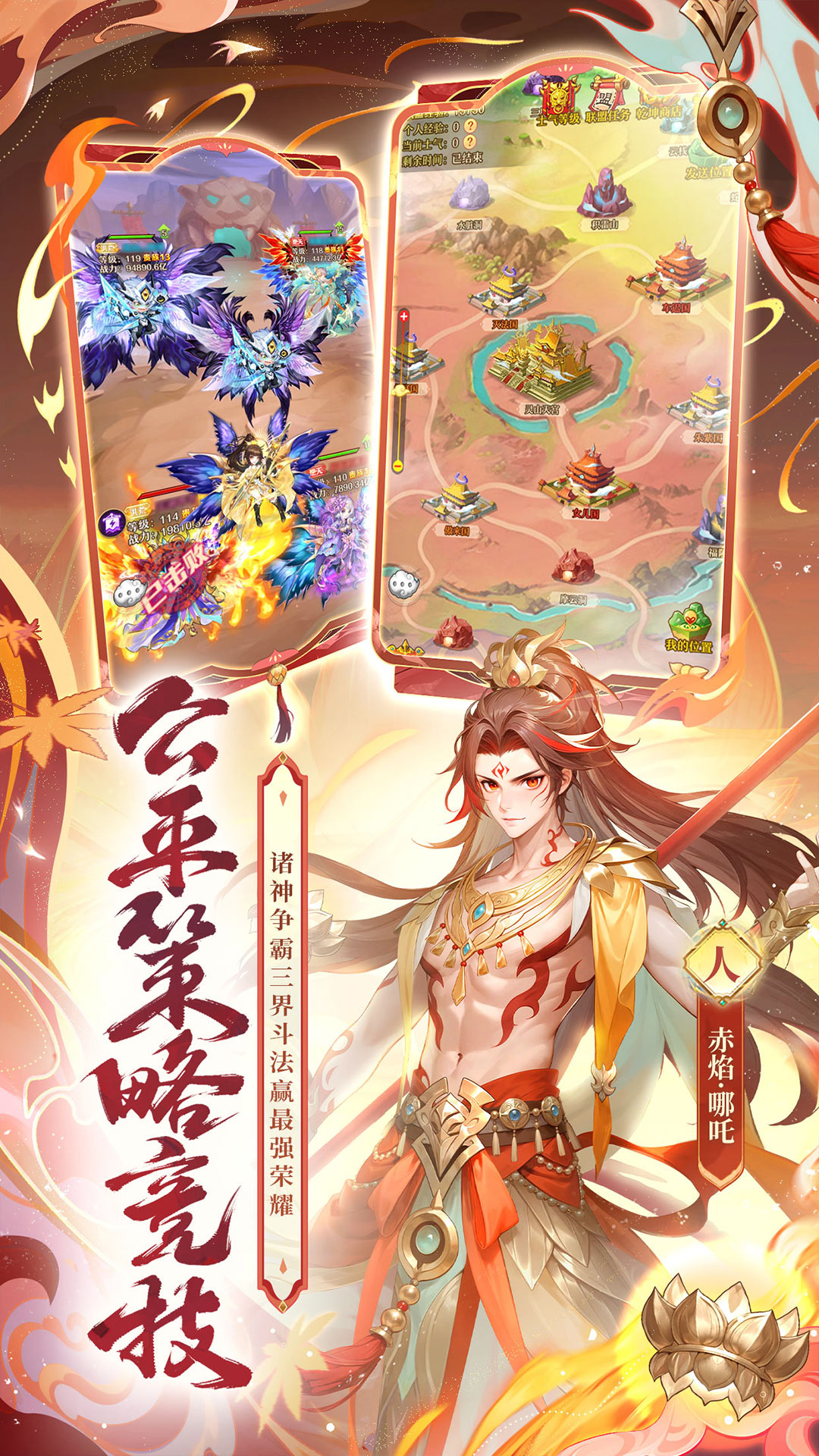 少年西游记腾讯版下载介绍图