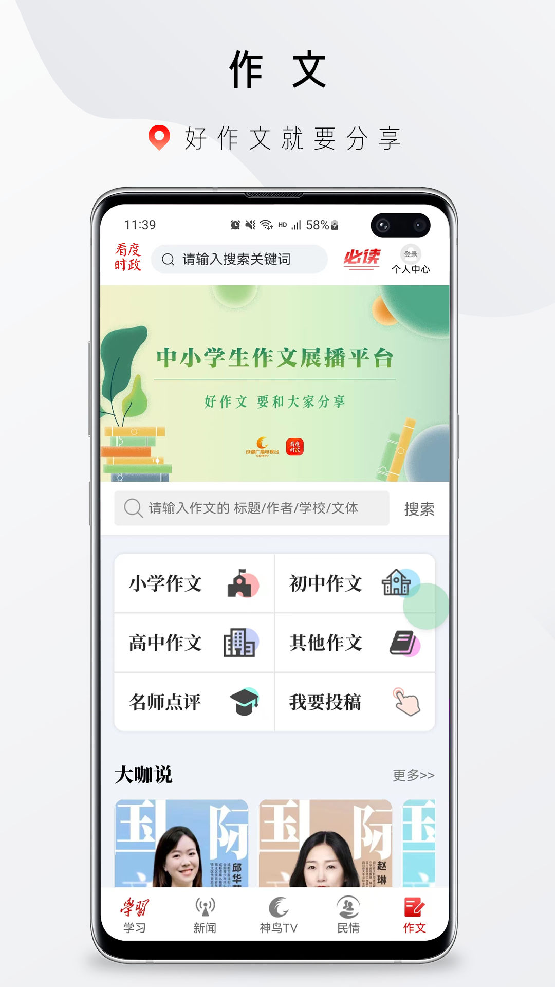 神鸟知讯 v9.0.2 神鸟知讯游戏截图