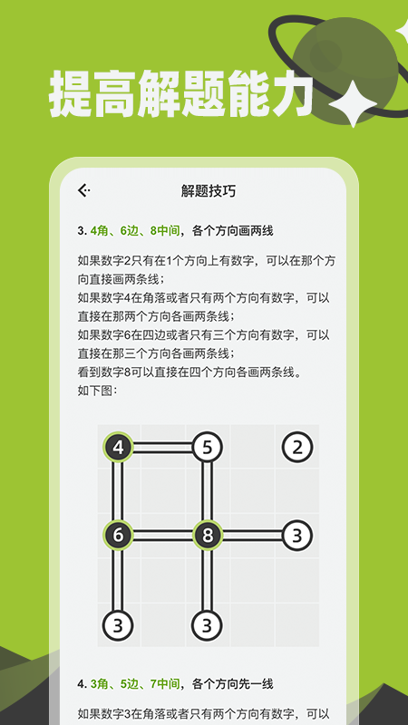 数桥下载介绍图