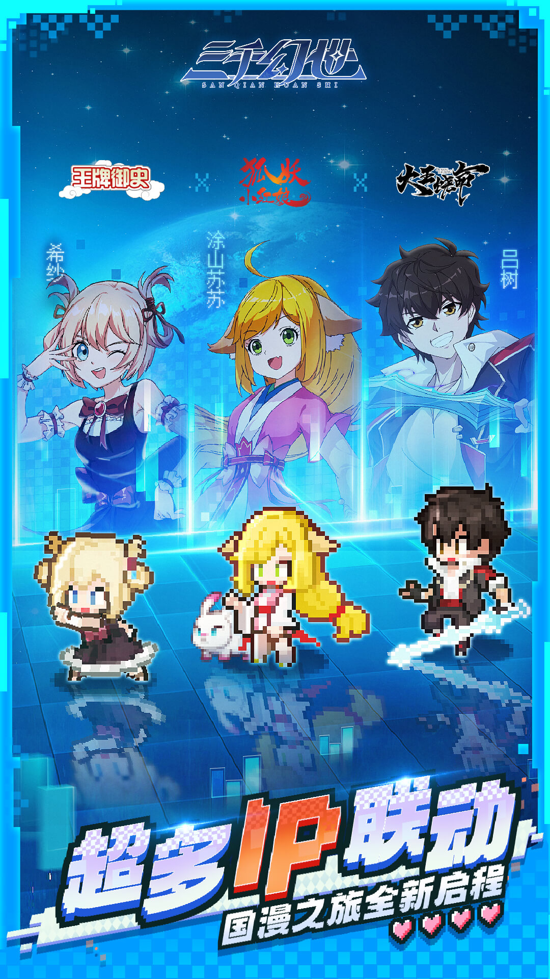 三千幻世腾讯版 v1.18.0 三千幻世腾讯版游戏截图