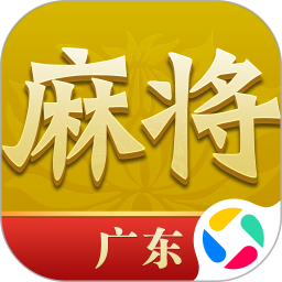 尚尚广东麻将腾讯版 v2.0.2770