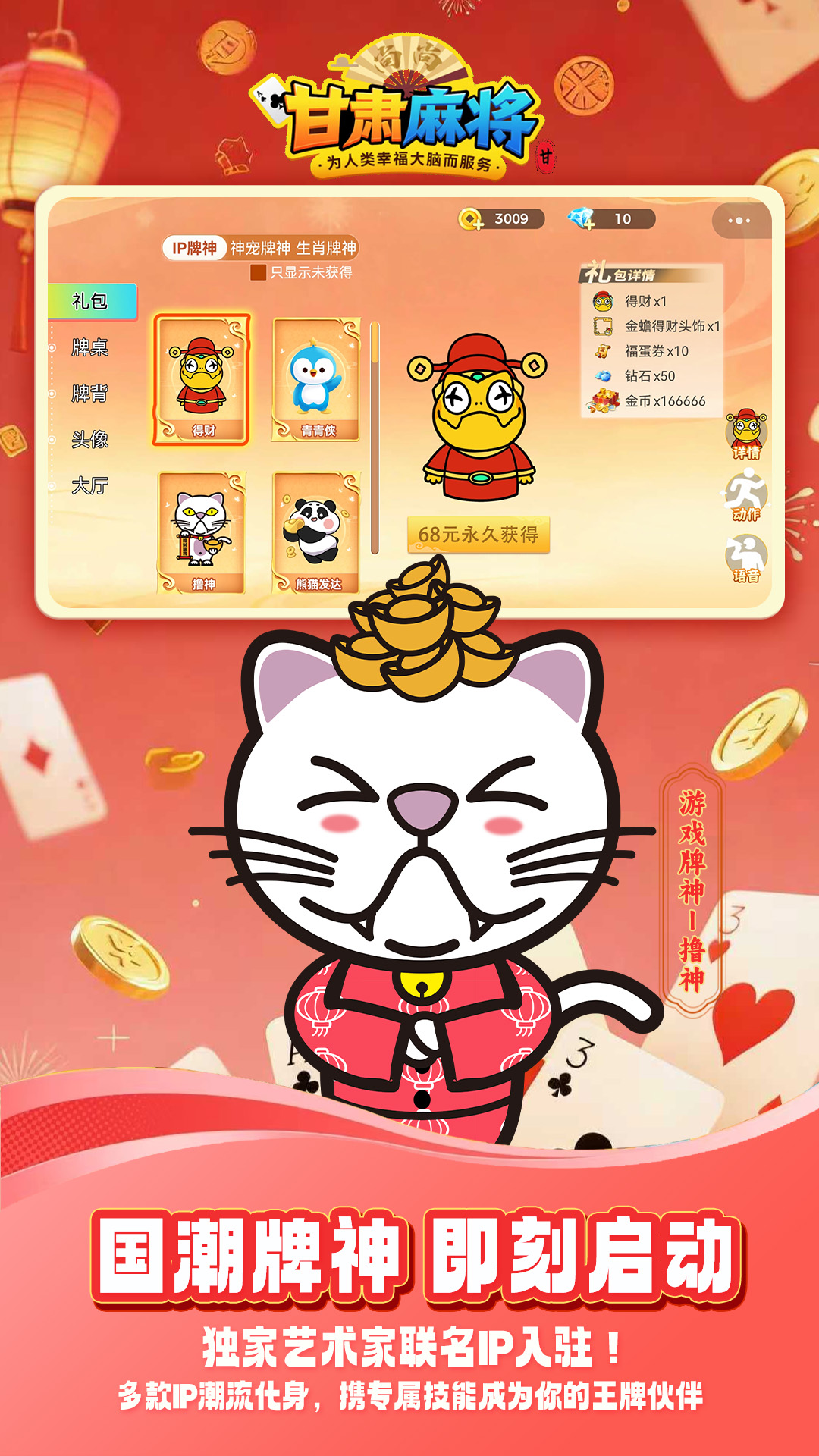 尚尚甘肃麻将腾讯版 v2.0.2770 尚尚甘肃麻将腾讯版游戏截图