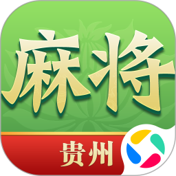 尚尚贵州麻将腾讯版