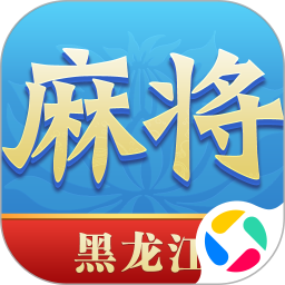 尚尚黑龙江麻将腾讯版 v2.0.2770