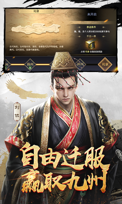 三十六计腾讯版 v1.0.04904 三十六计腾讯版游戏截图
