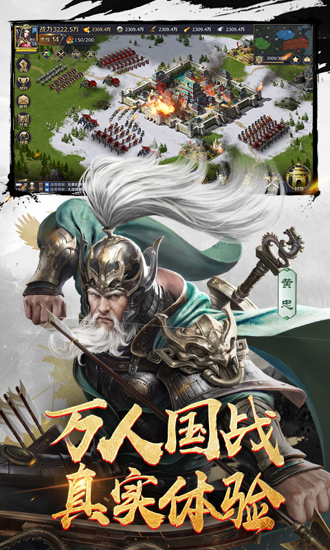 三十六计腾讯版 v1.0.04904 三十六计腾讯版游戏截图