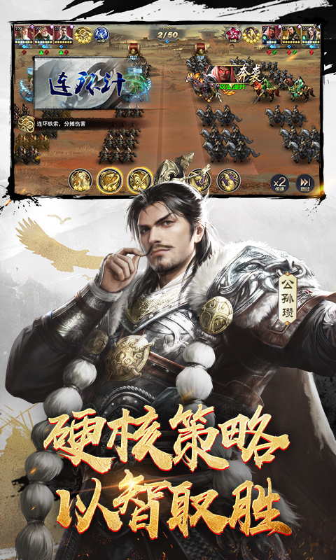 三十六计腾讯版 v1.0.04904 三十六计腾讯版游戏截图