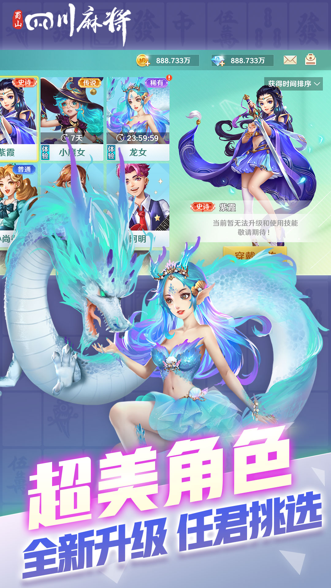 蜀山四川麻将腾讯版 v2.1.46 蜀山四川麻将腾讯版游戏截图