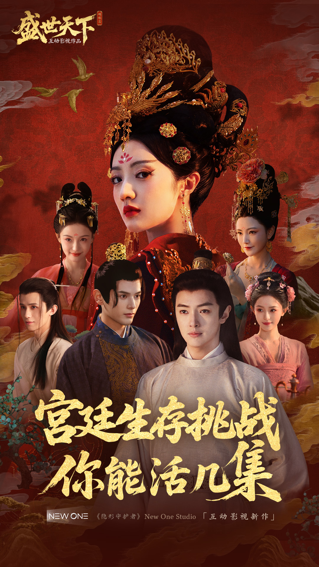 盛世天下 v1.0.4.6 盛世天下游戏截图