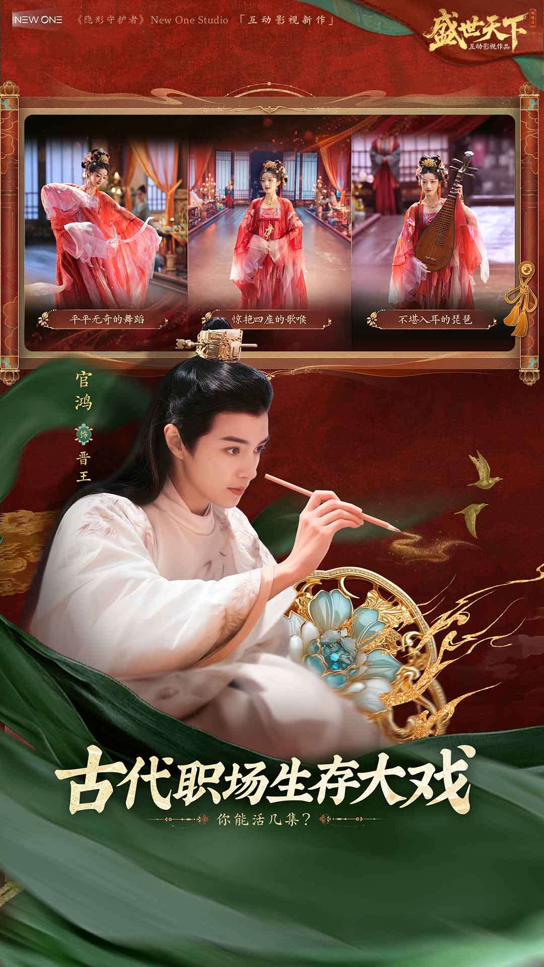 盛世天下 v1.0.4.6 盛世天下游戏截图