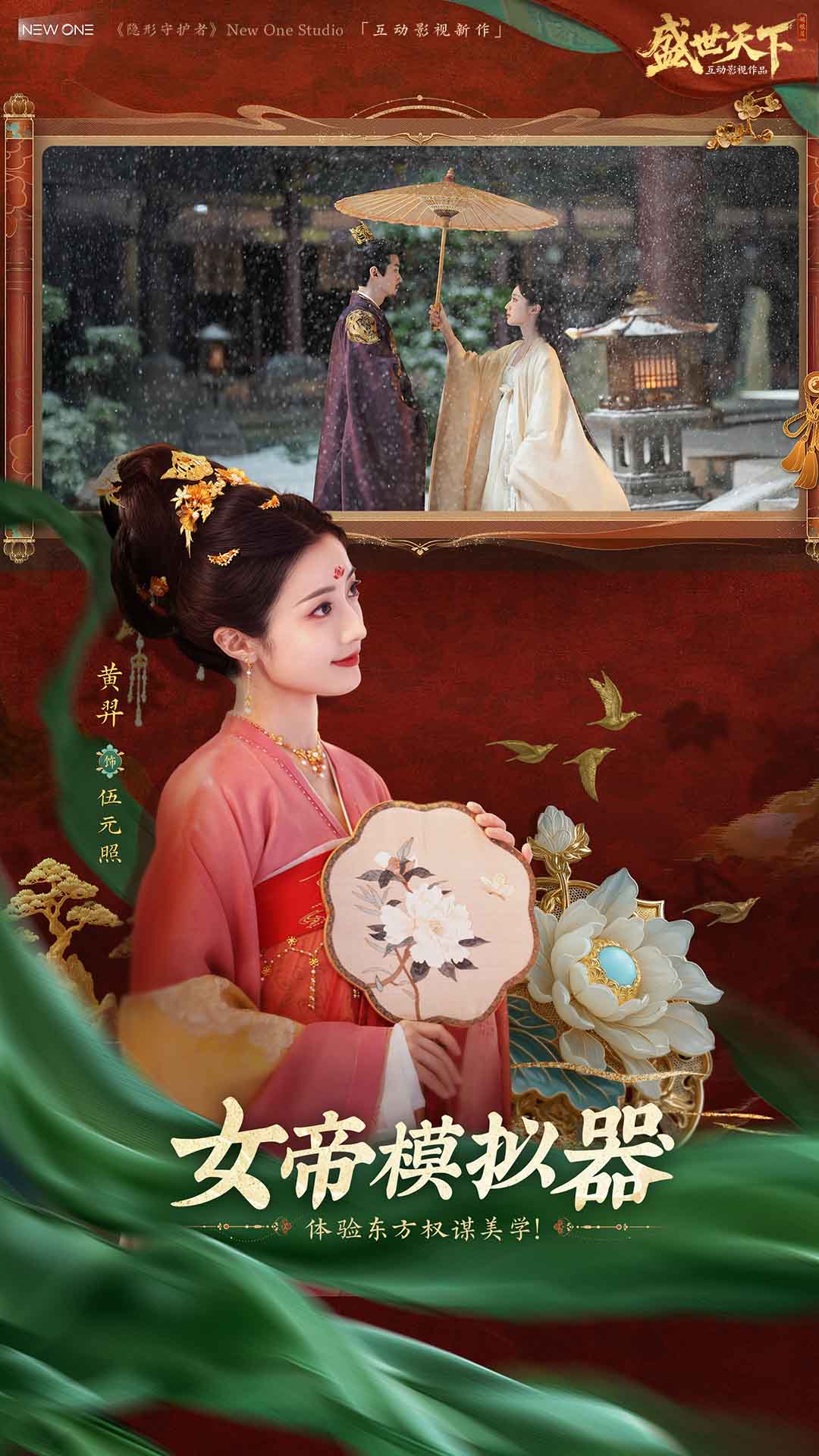 盛世天下 v1.0.4.6 盛世天下游戏截图
