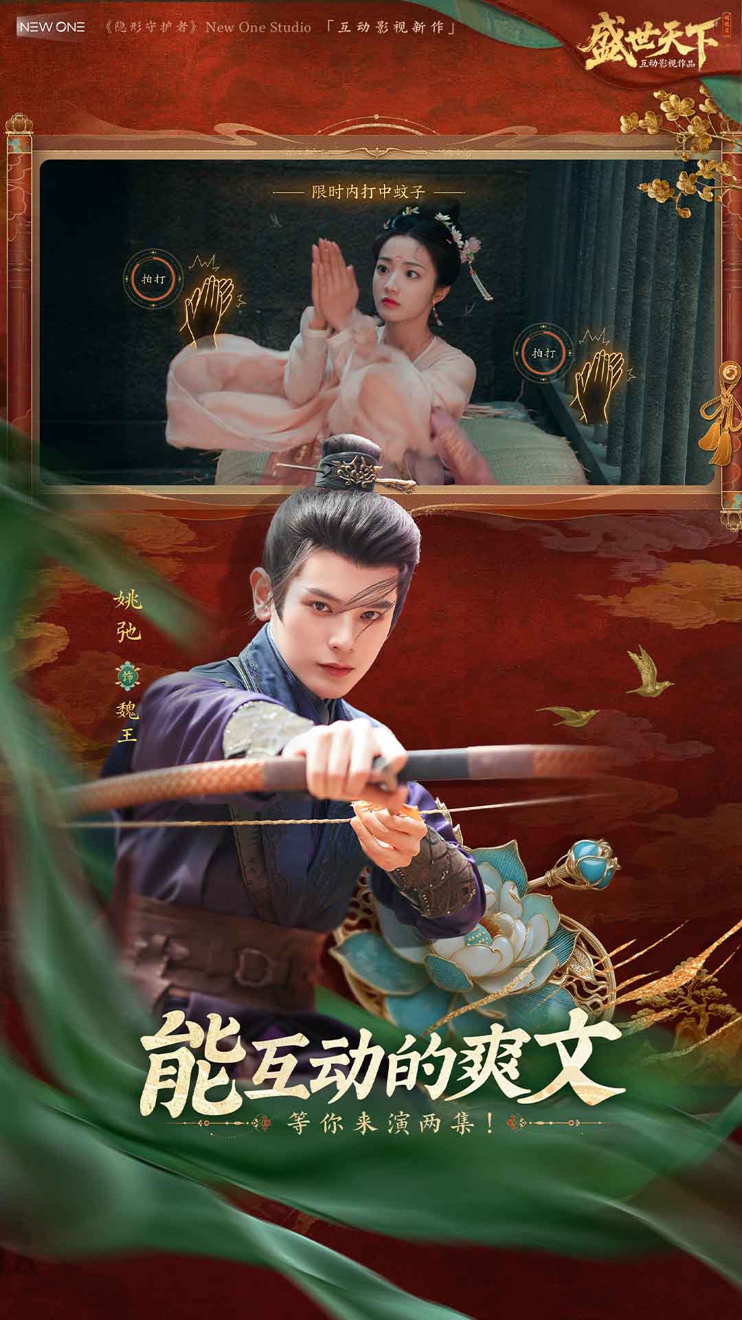 盛世天下 v1.0.4.6 盛世天下游戏截图