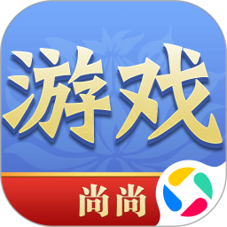 尚尚腾讯版