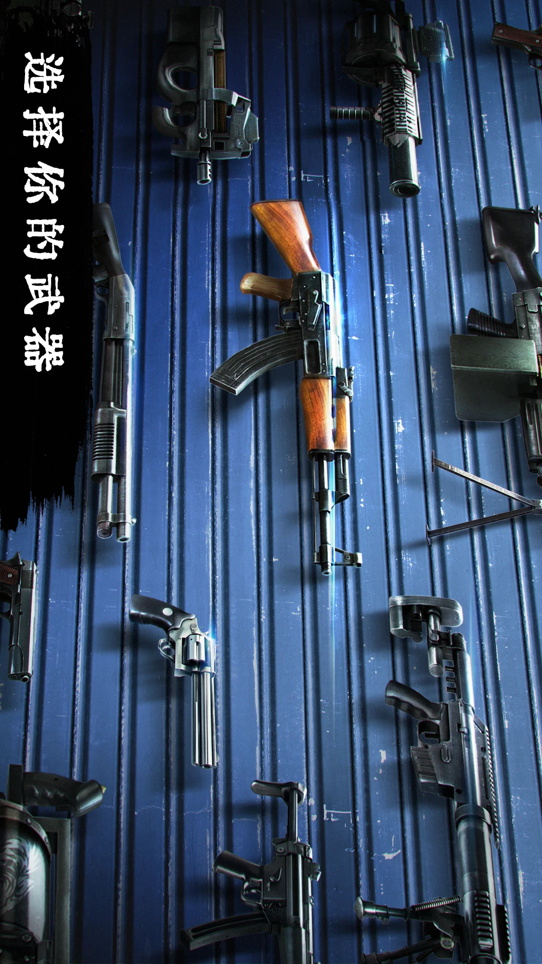 丧尸危机腾讯版下载介绍图