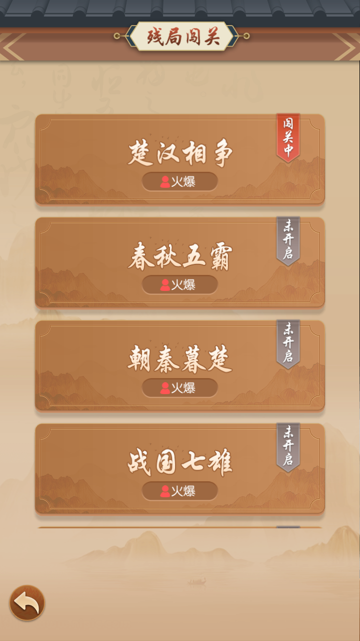 圣盛象棋腾讯版下载介绍图
