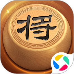 圣盛象棋腾讯版 v5.0