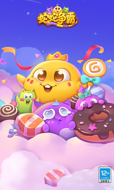 蛇蛇争霸腾讯版 v8.9.7 蛇蛇争霸腾讯版游戏截图
