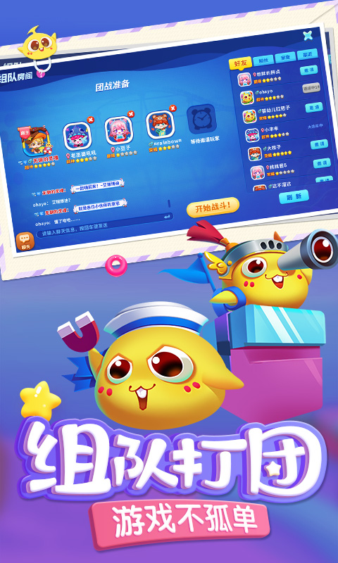 蛇蛇争霸腾讯版 v8.9.7 蛇蛇争霸腾讯版游戏截图