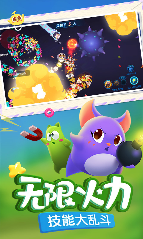 蛇蛇争霸腾讯版 v8.9.7 蛇蛇争霸腾讯版游戏截图