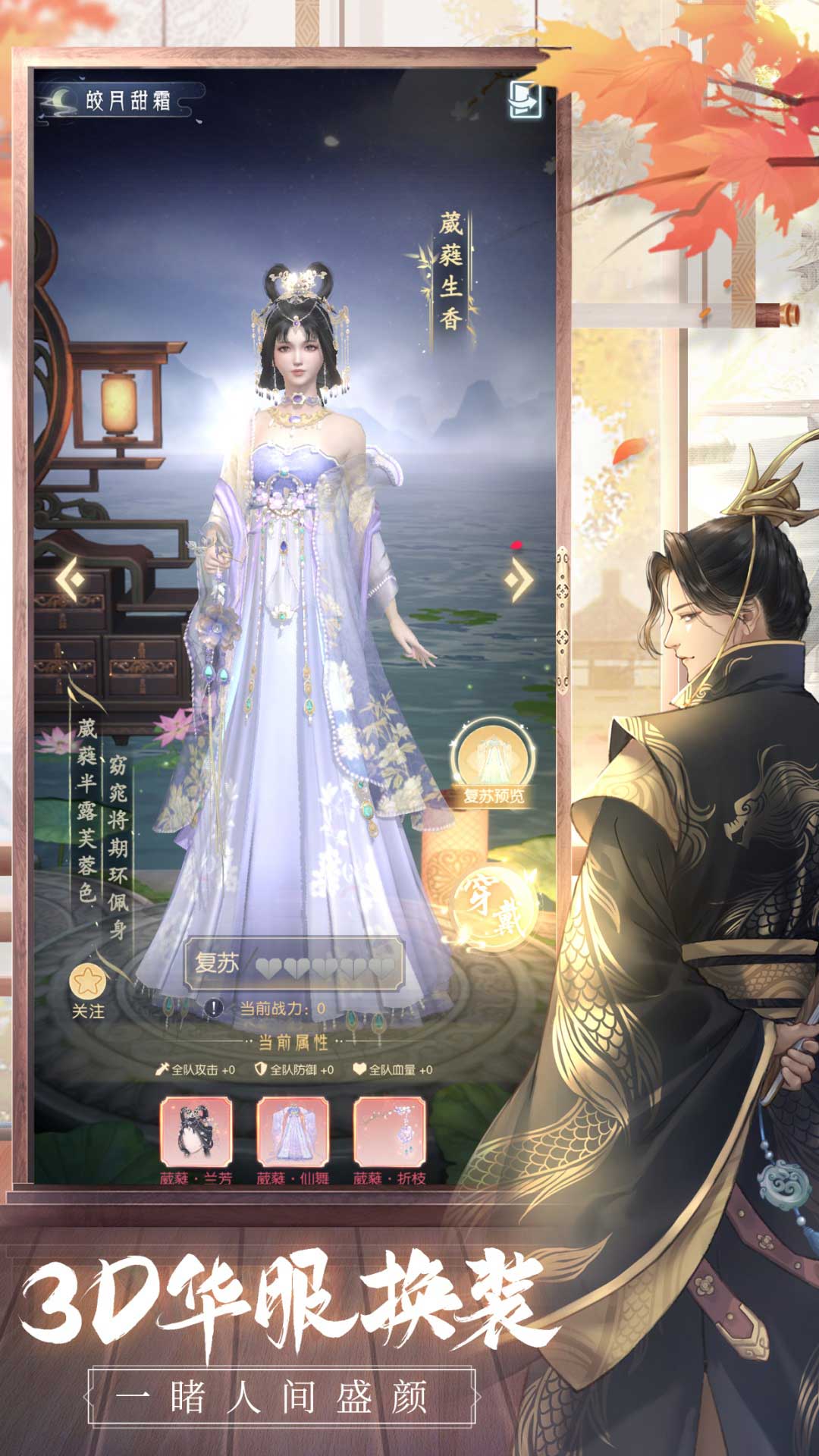 盛唐烟雨腾讯版游戏截图