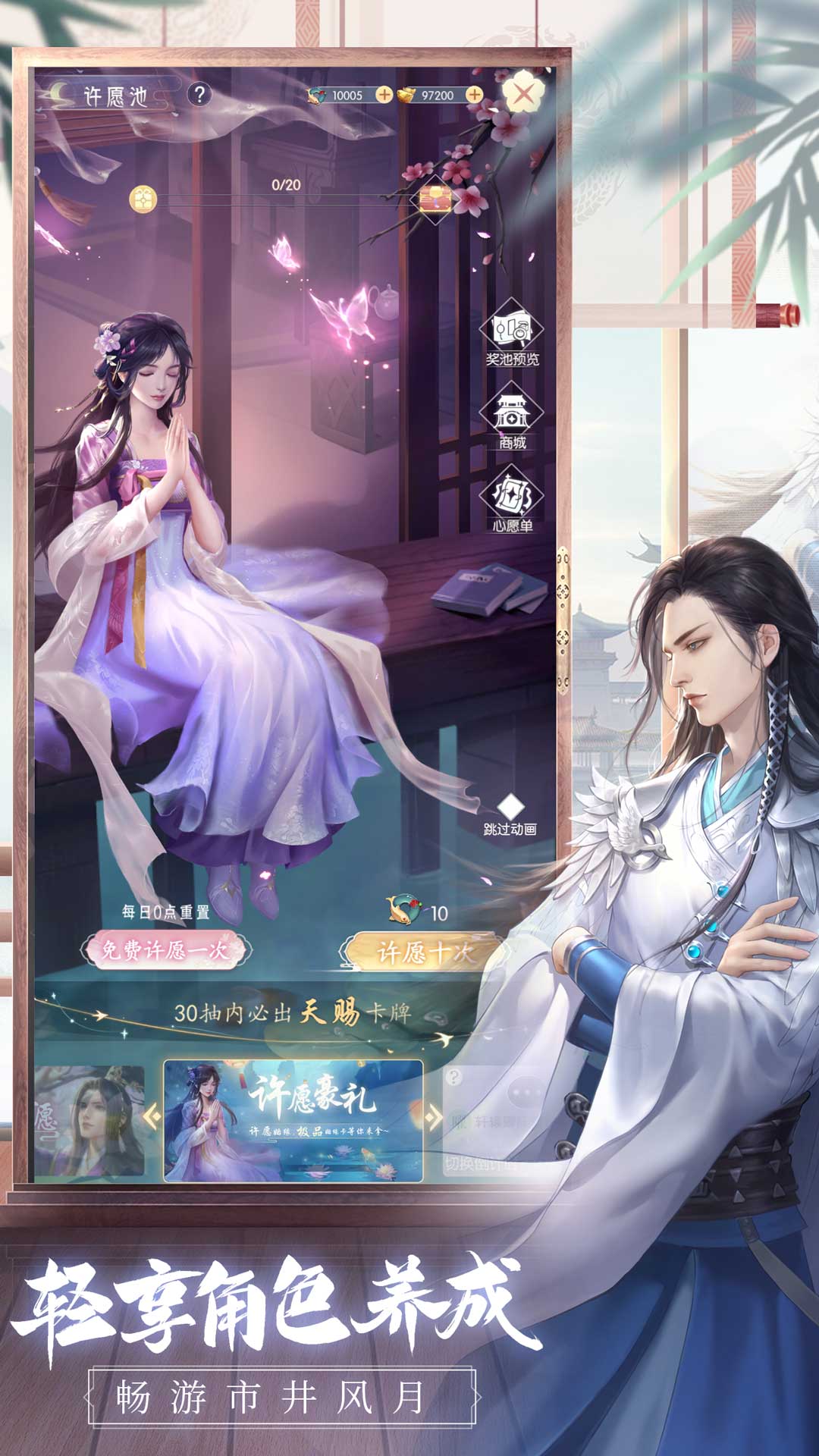 盛唐烟雨腾讯版游戏截图
