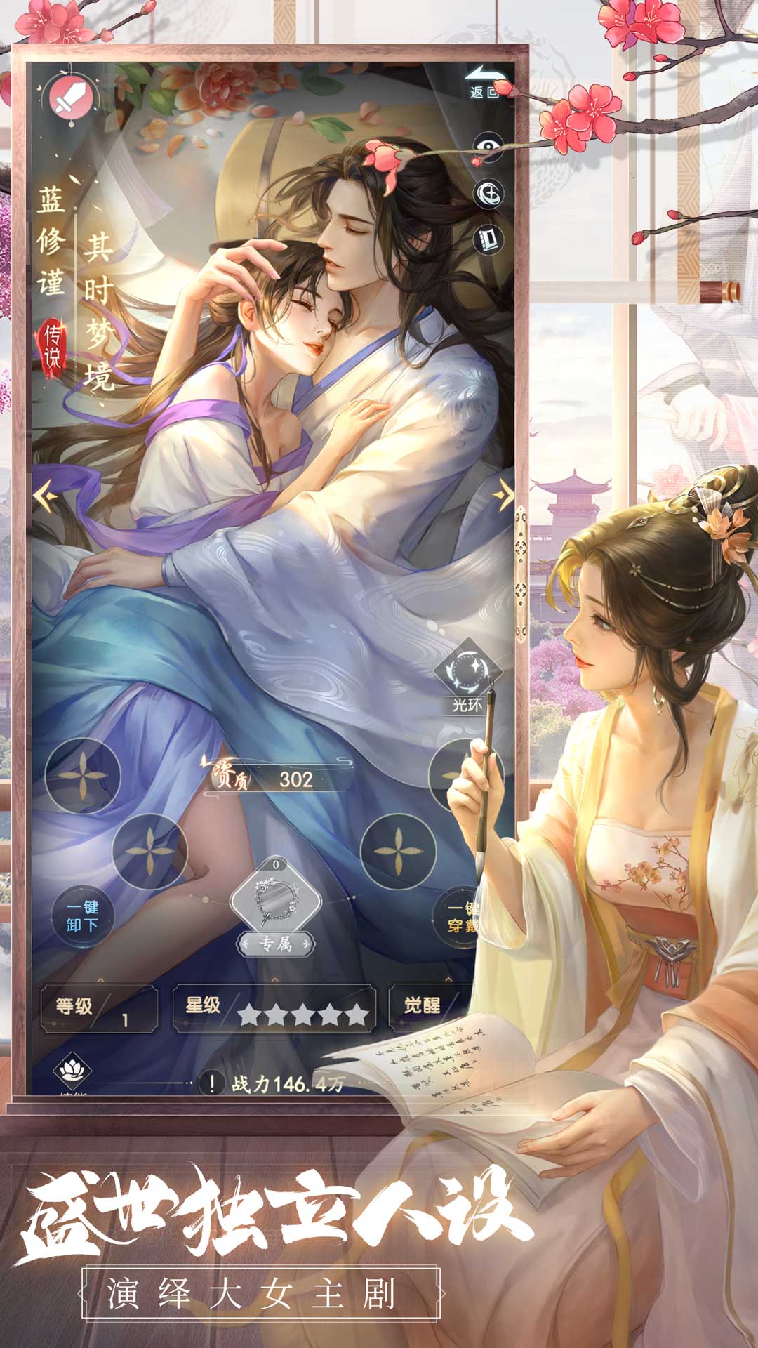 盛唐烟雨腾讯版游戏截图