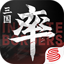 率土之滨