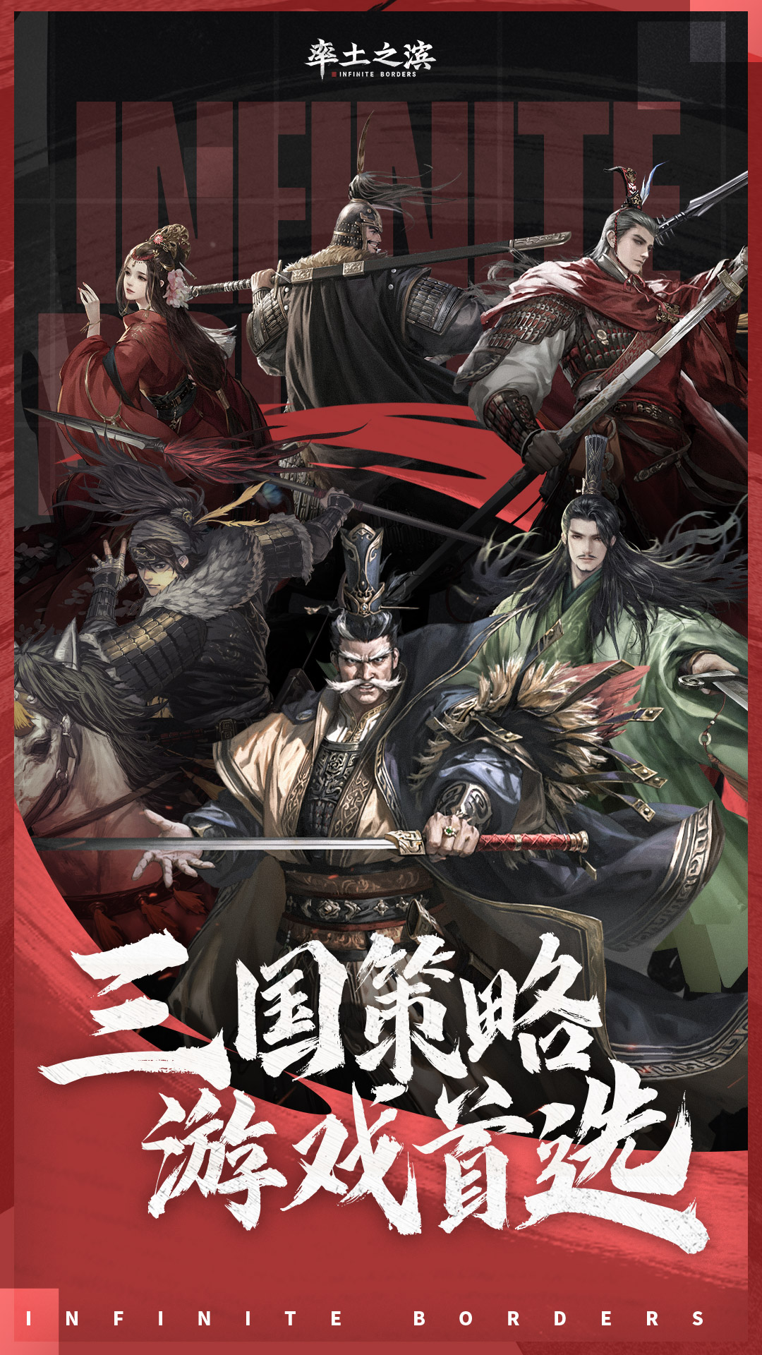 率土之滨腾讯版 v8.2.9 率土之滨腾讯版游戏截图