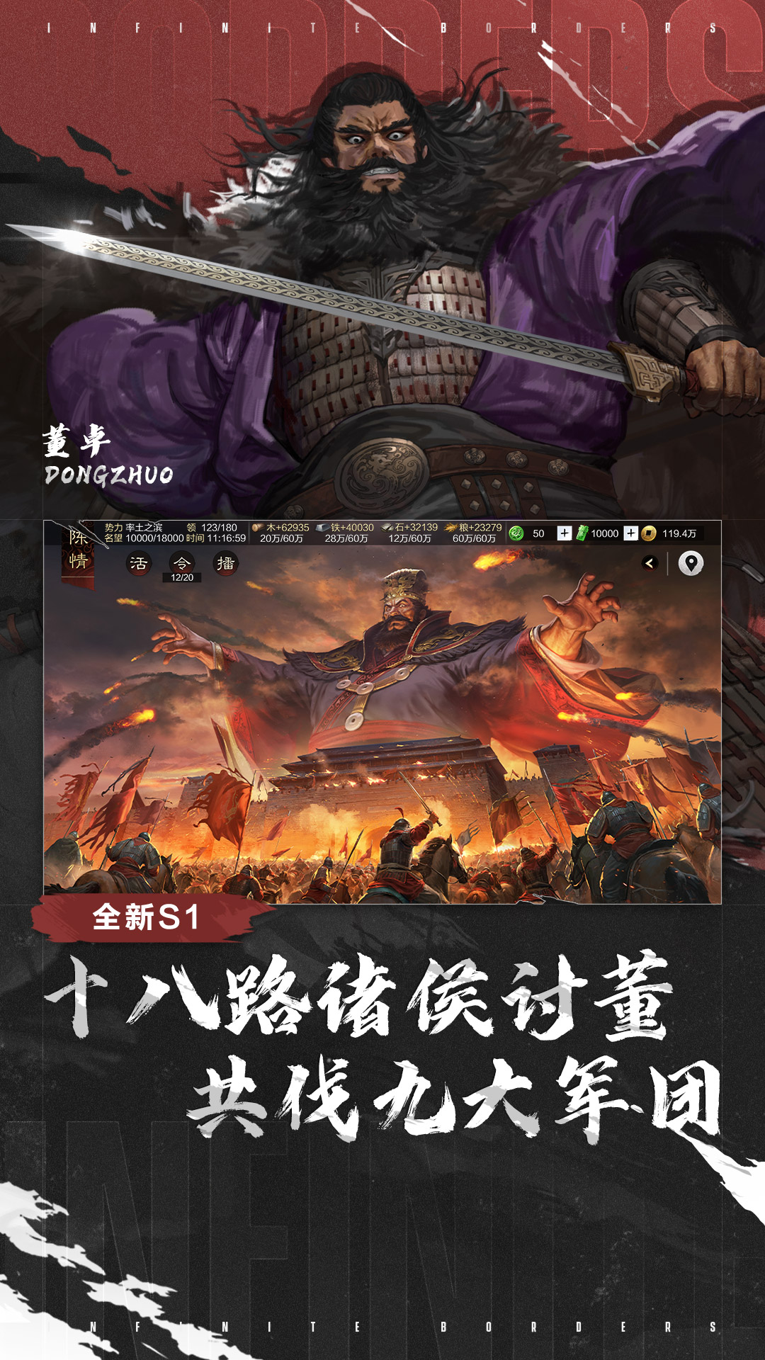 率土之滨腾讯版 v8.2.9 率土之滨腾讯版游戏截图