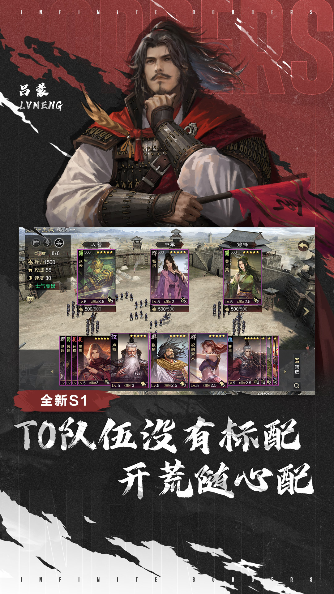 率土之滨腾讯版 v8.2.9 率土之滨腾讯版游戏截图