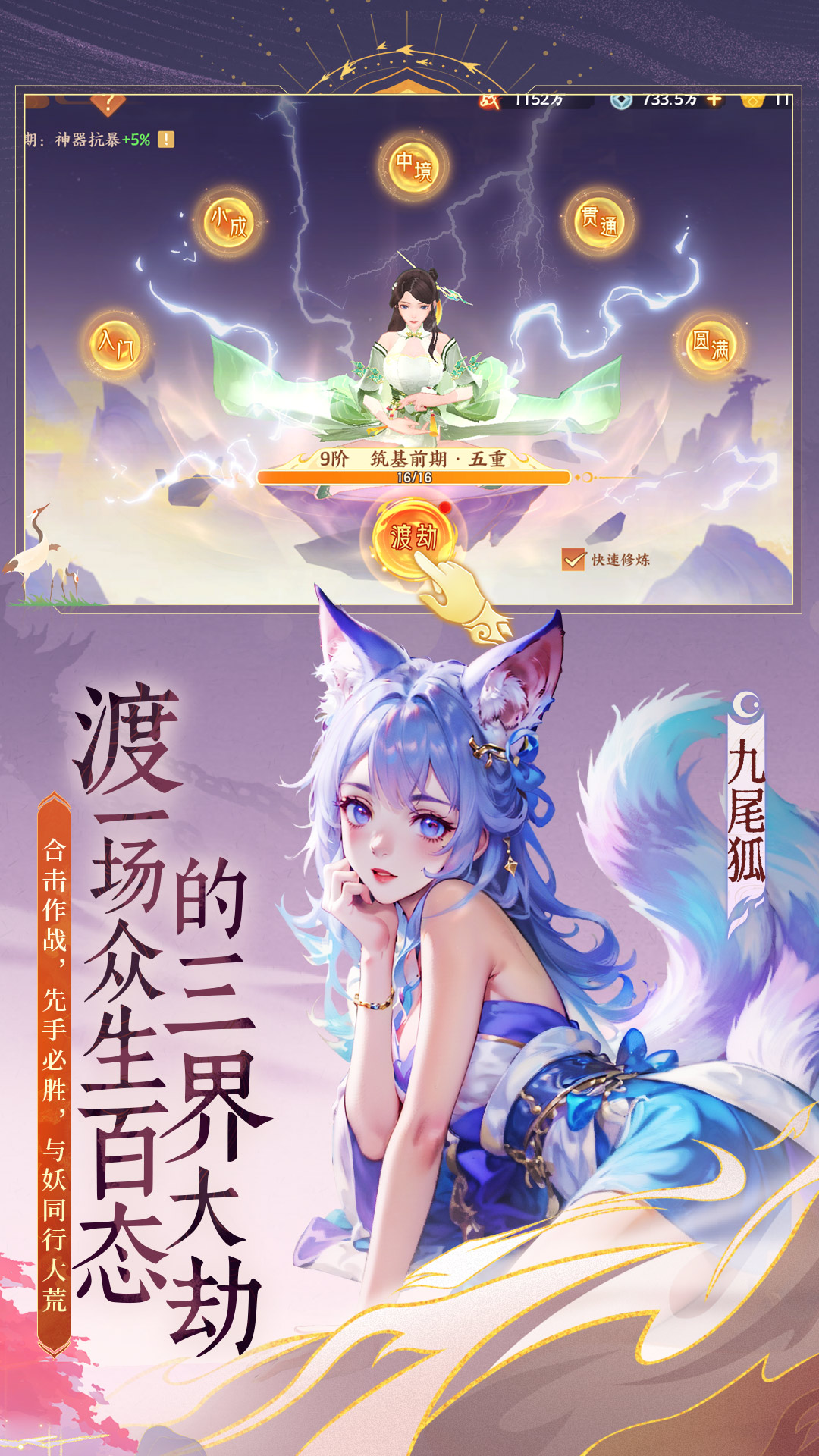 守卫山海腾讯版游戏截图