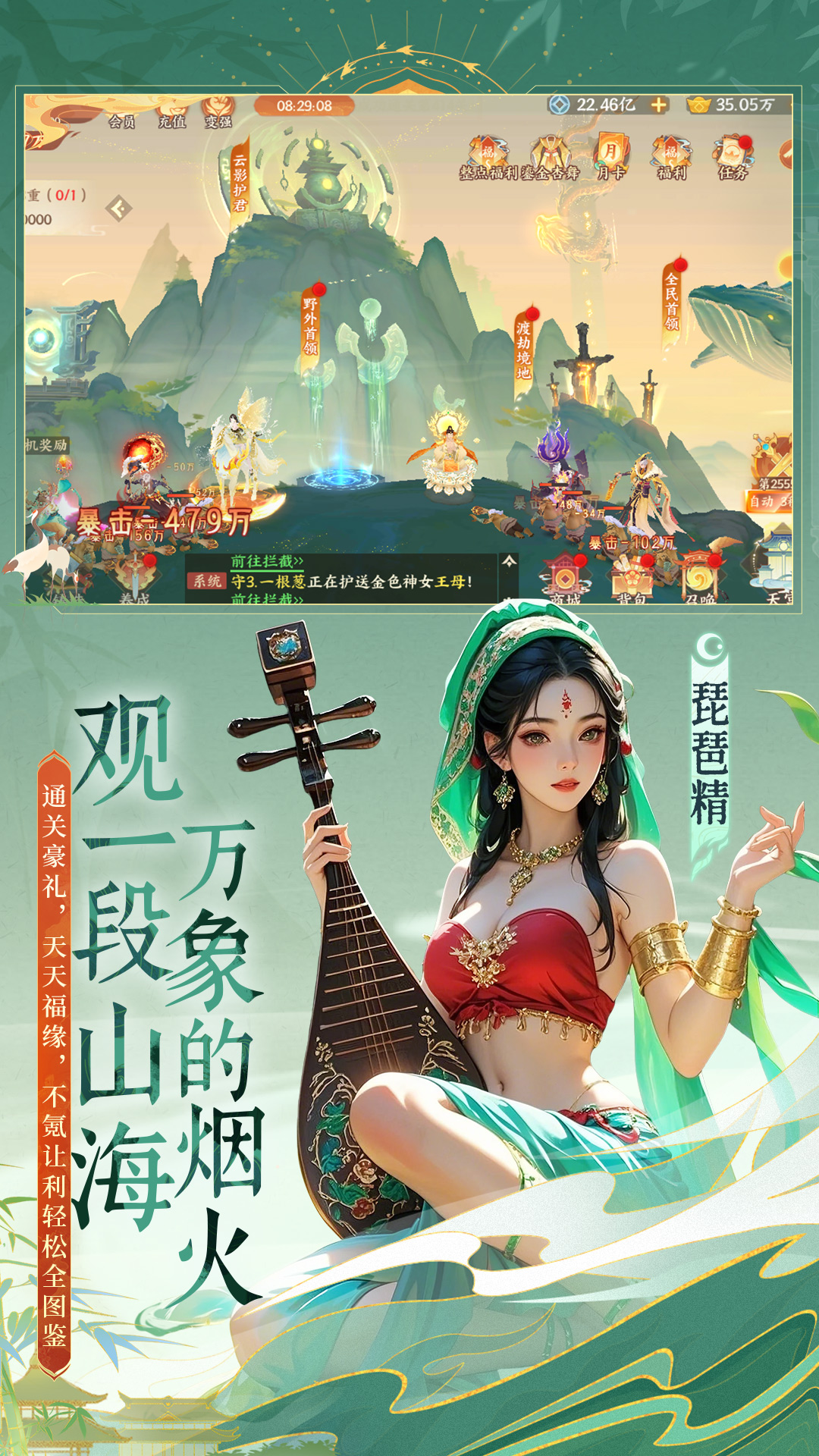 守卫山海腾讯版游戏截图