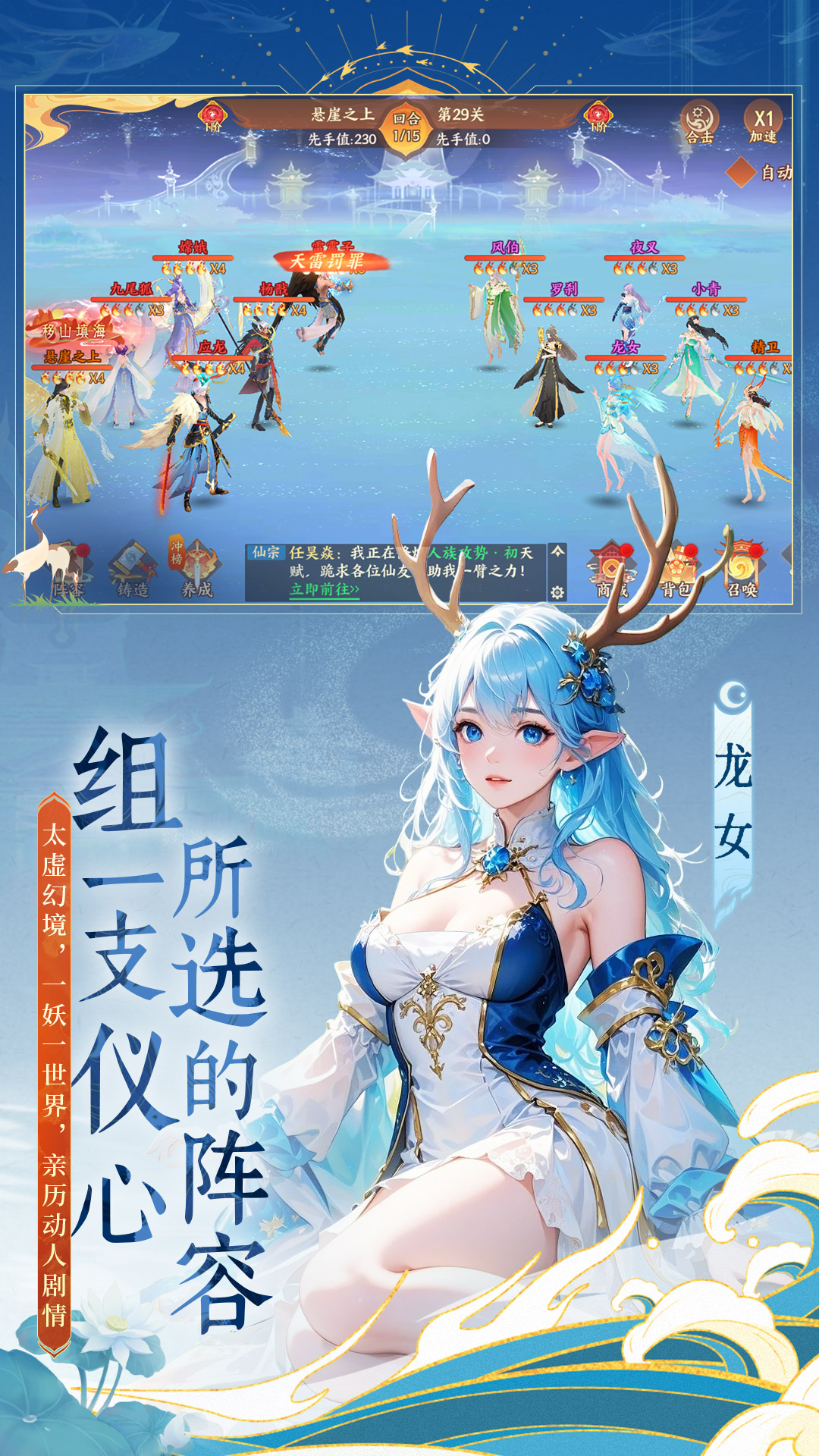 守卫山海腾讯版游戏截图