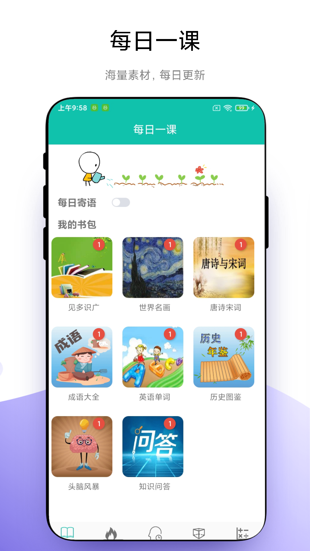 思维训练营 v1.1.3 思维训练营游戏截图