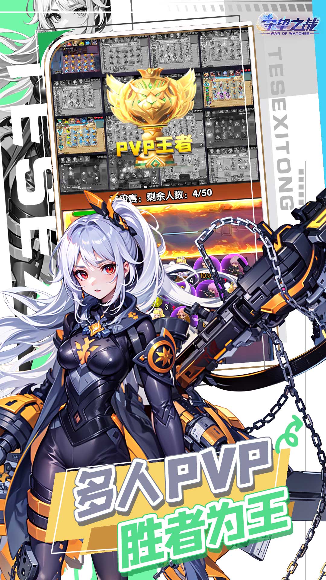 守望之战腾讯版下载介绍图