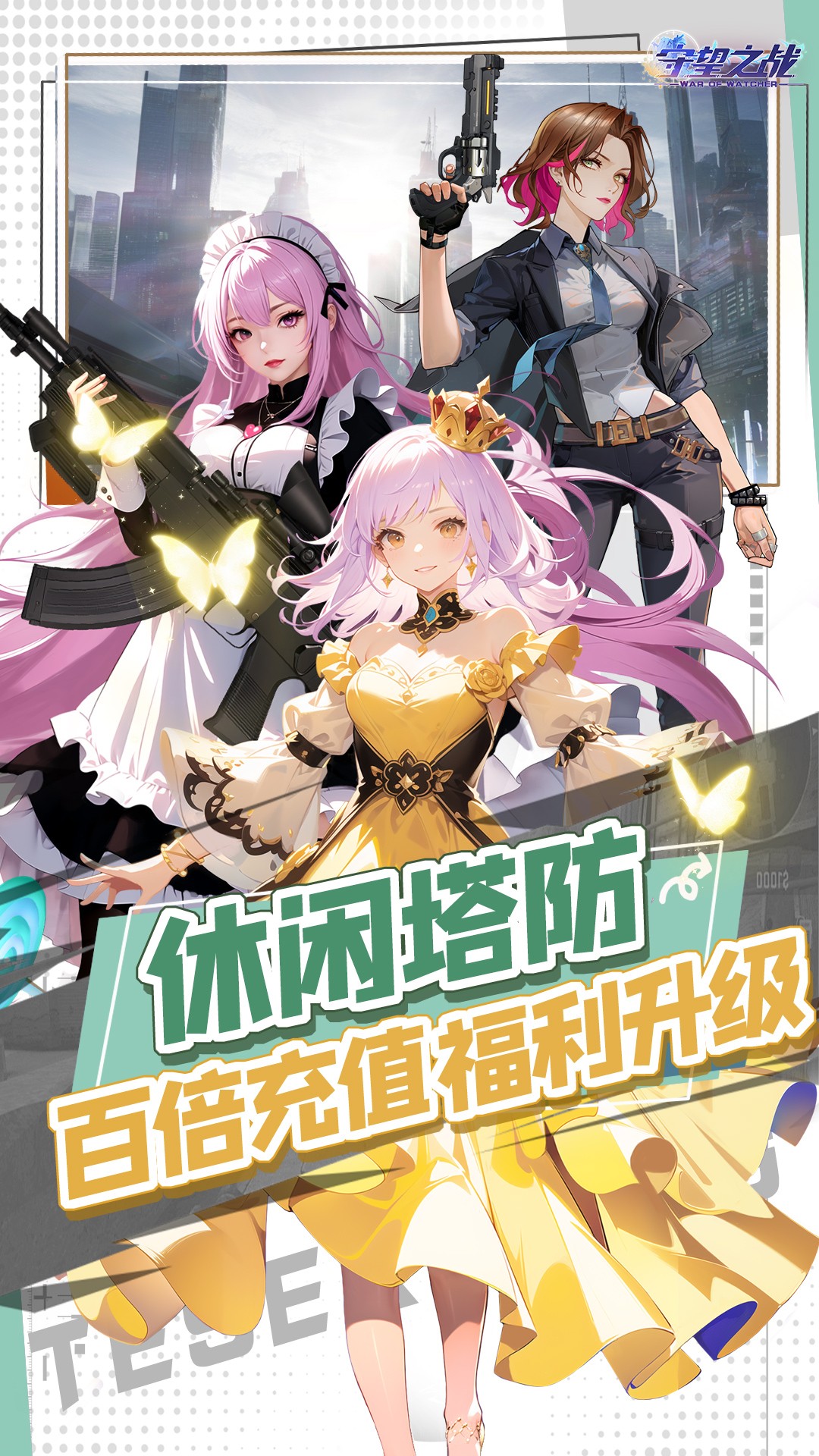 守望之战腾讯版 v1.0.2 守望之战腾讯版游戏截图
