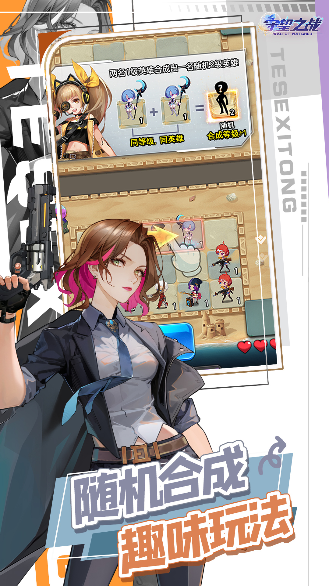 守望之战腾讯版 v1.0.2 守望之战腾讯版游戏截图