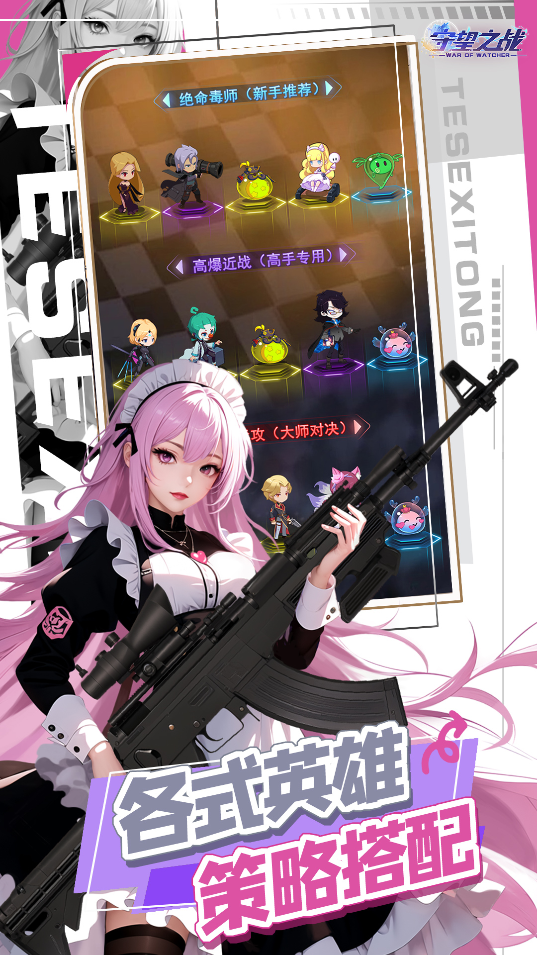 守望之战腾讯版 v1.0.2 守望之战腾讯版游戏截图
