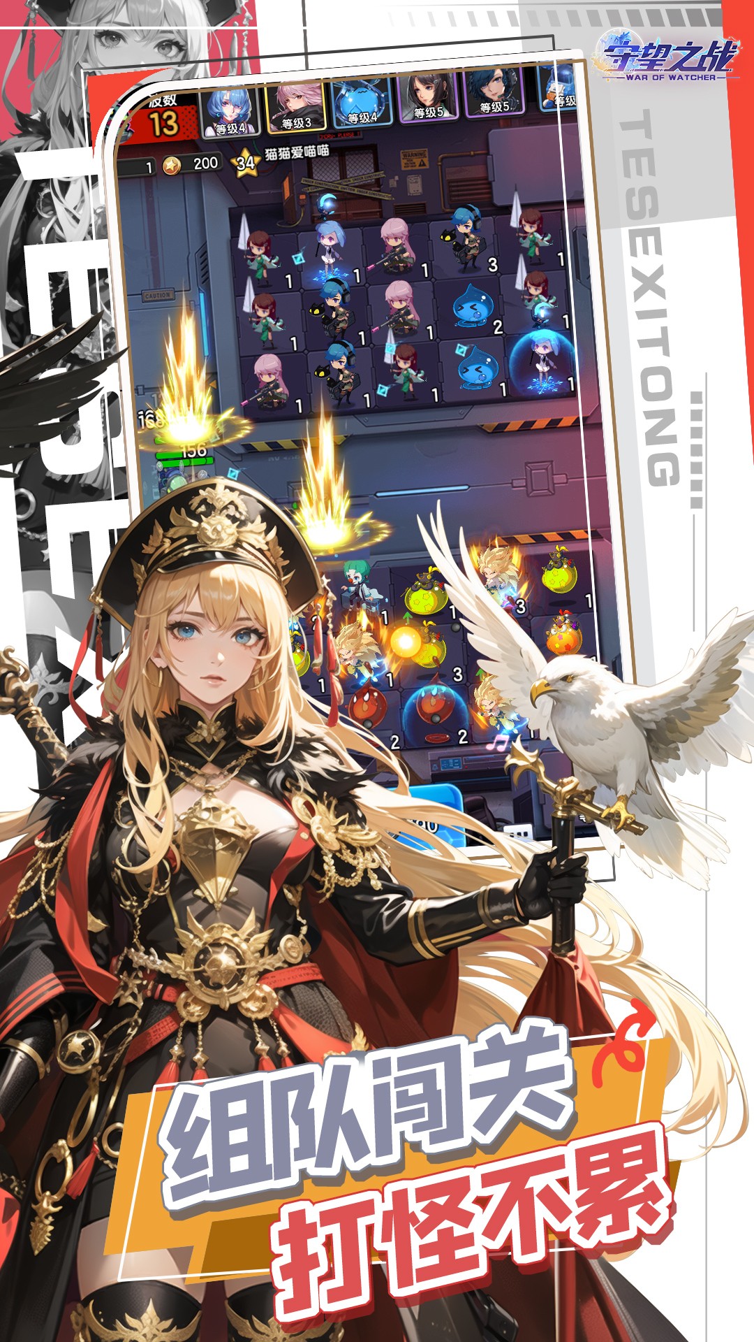 守望之战腾讯版 v1.0.2 守望之战腾讯版游戏截图