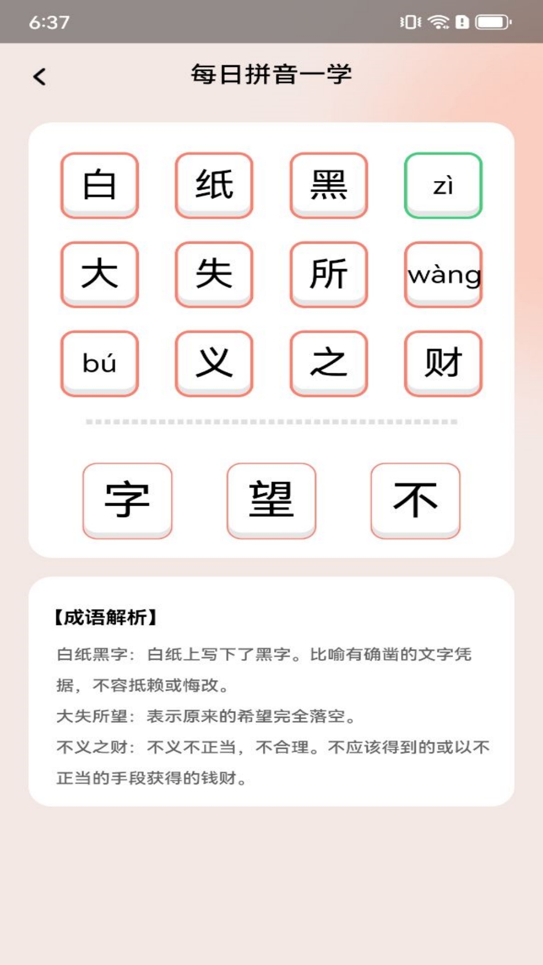 随心趣答 v1.0.6 随心趣答游戏截图