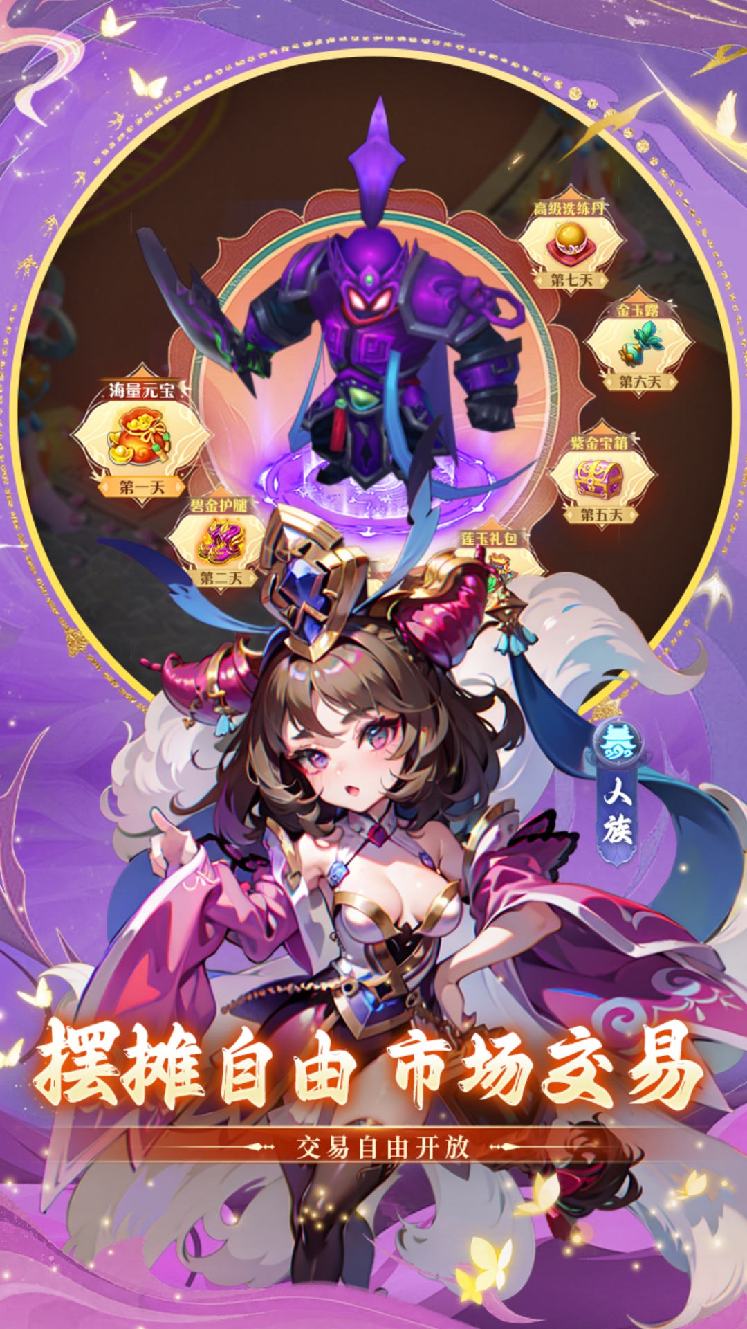 思仙腾讯版 v1.0.6.2 思仙腾讯版游戏截图