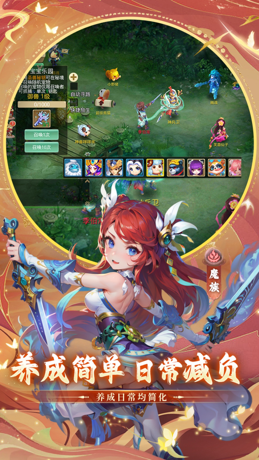 思仙腾讯版 v1.0.6.2 思仙腾讯版游戏截图